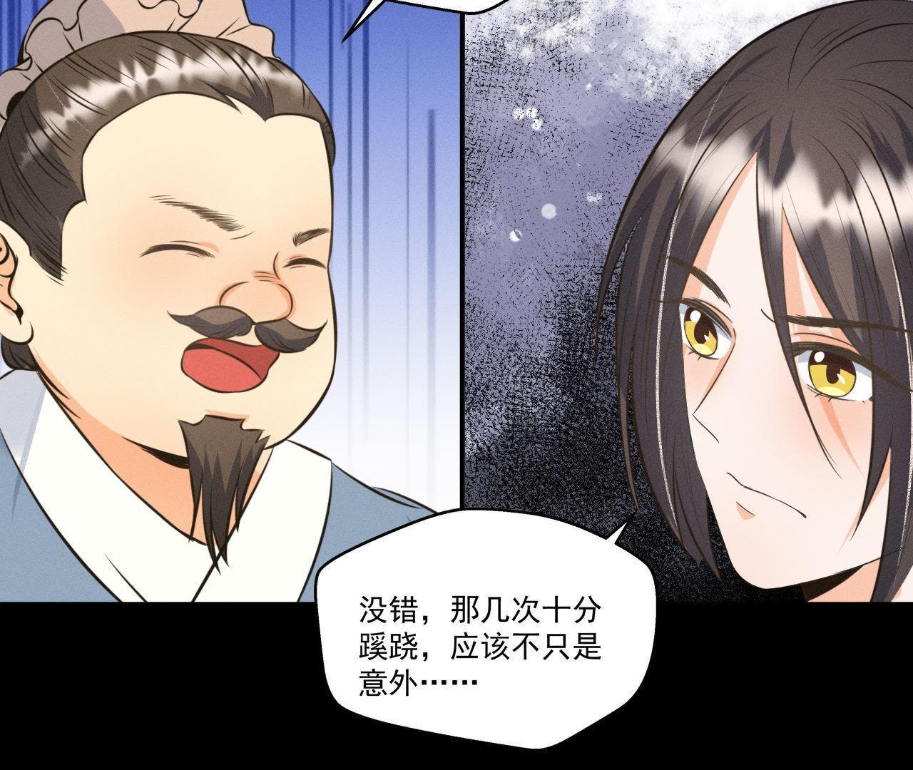 第19话 原来是他！(1/2)-第20话