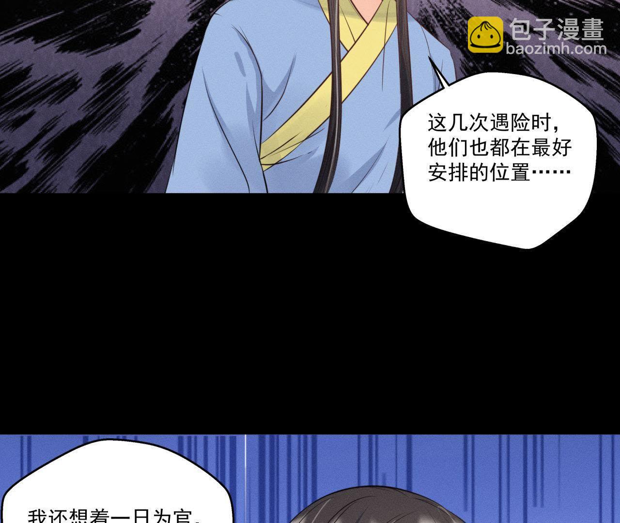 第19话 原来是他！(1/2)-第20话