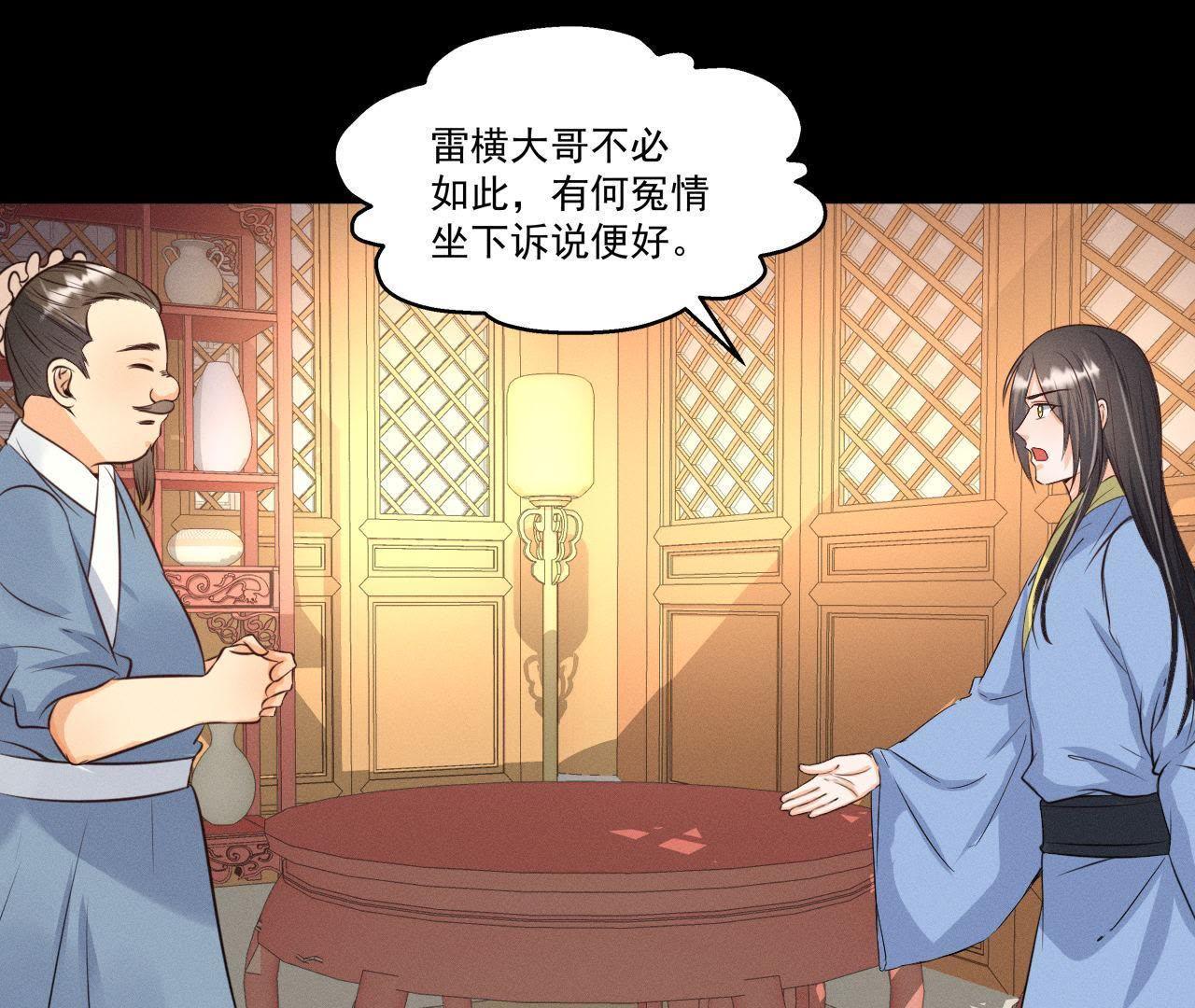 第19话 原来是他！(1/2)-第20话