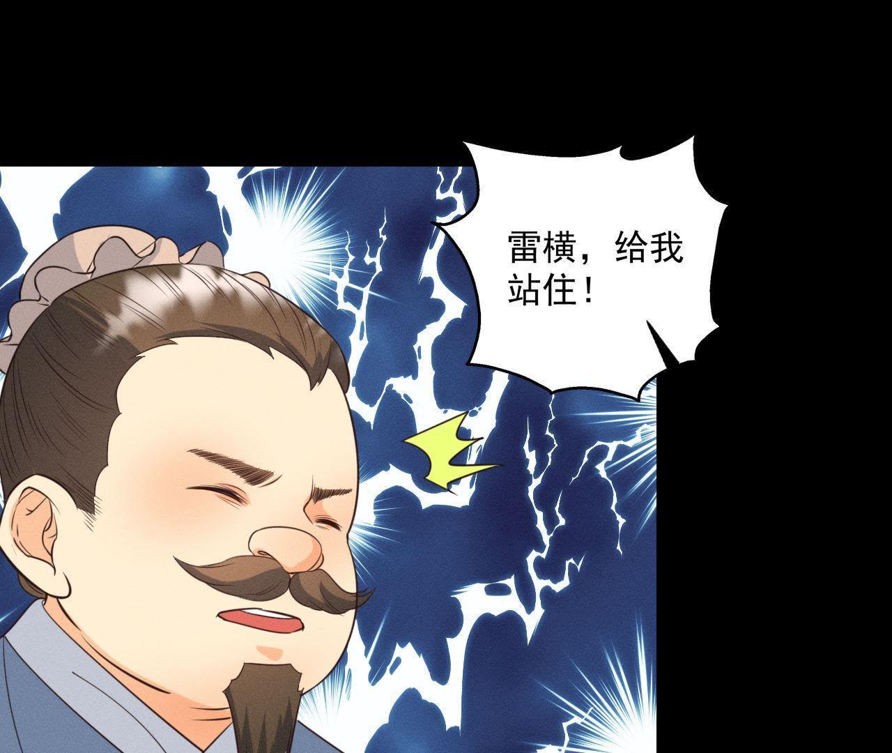 第19话 原来是他！(1/2)-第20话