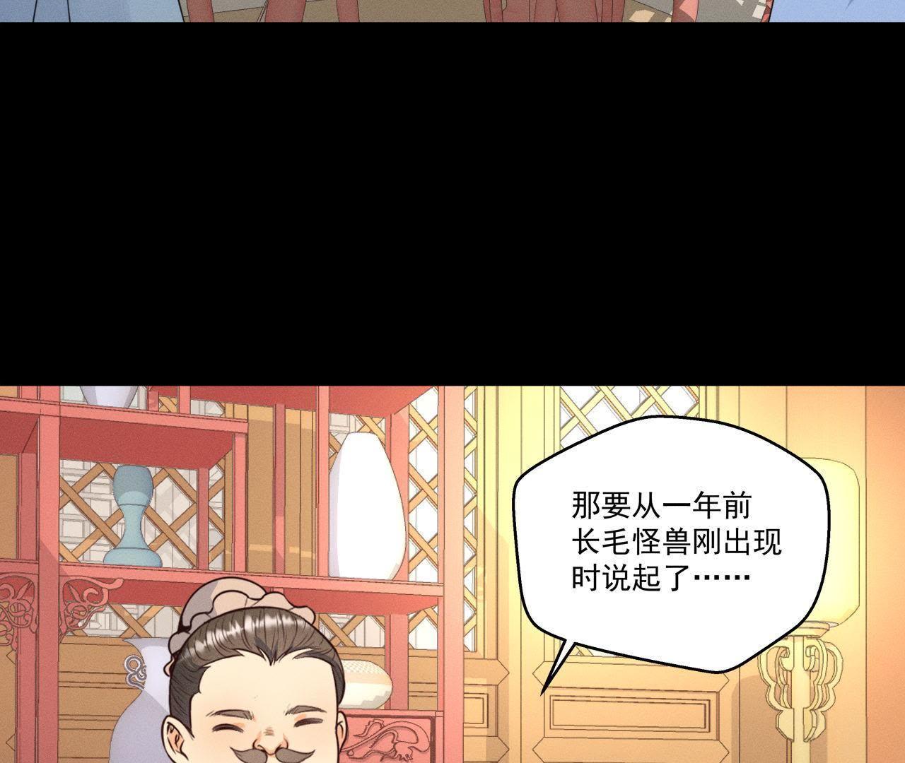 第19话 原来是他！(1/2)-第20话