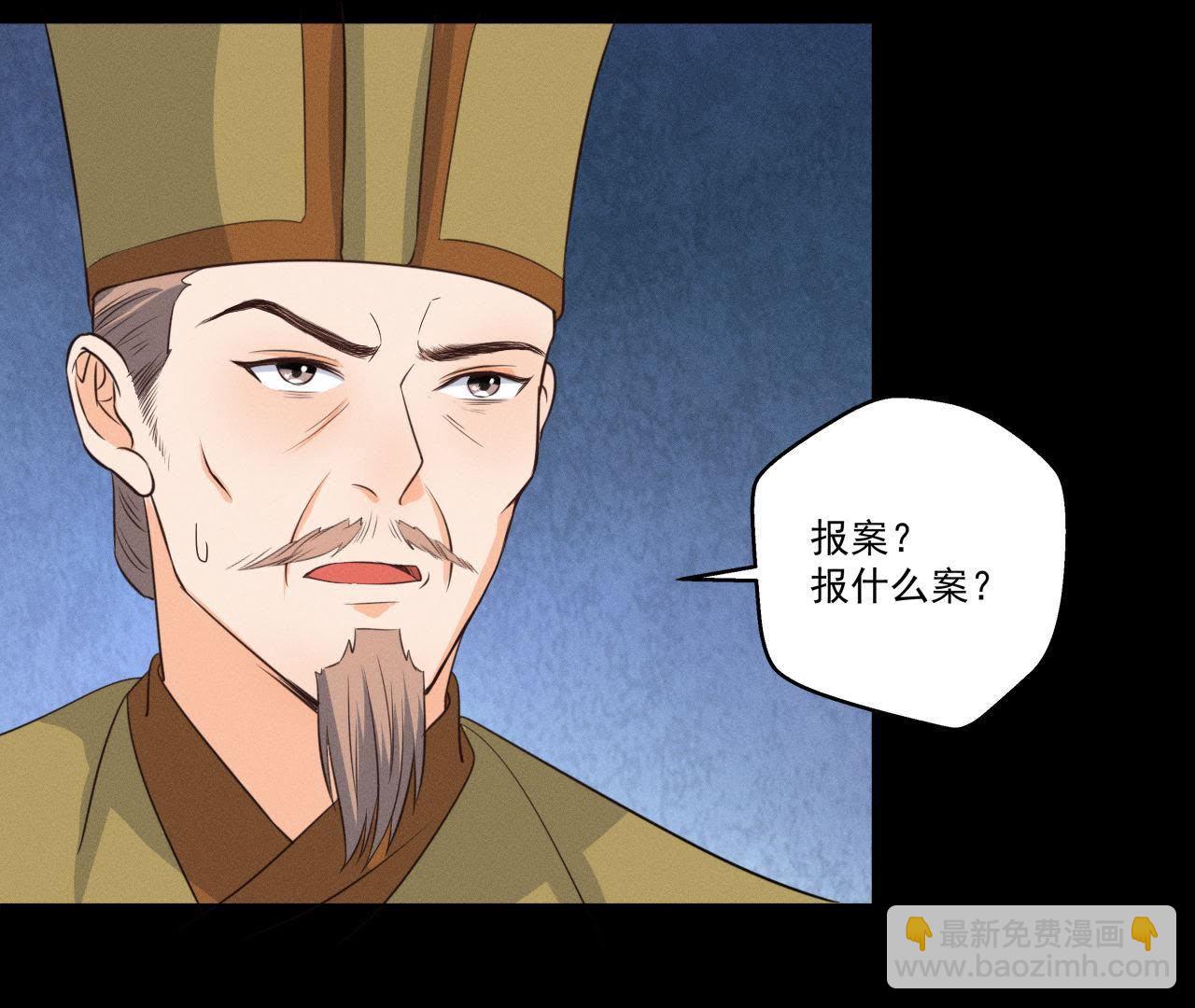 第19话 原来是他！(1/2)-第20话