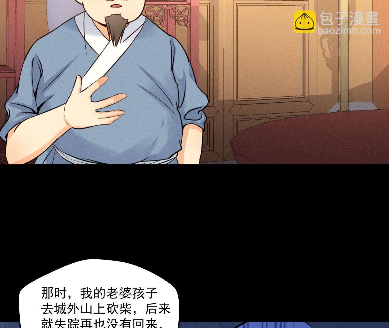 第19话 原来是他！(1/2)-第20话