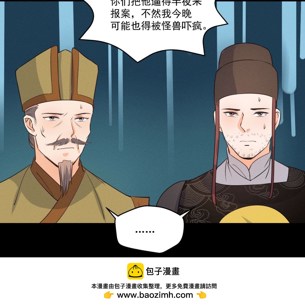 第19话 原来是他！(1/2)-第20话