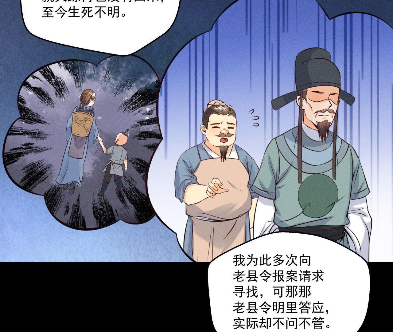 第19话 原来是他！(1/2)-第20话