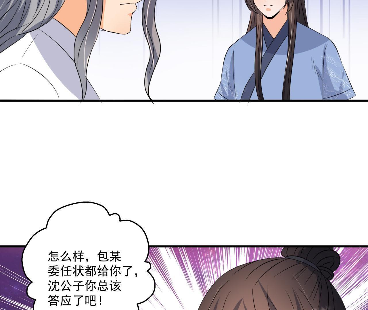 第21话 这县令我不做了！-第22话
