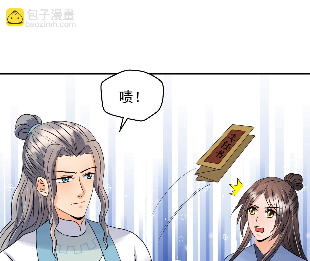 第21话 这县令我不做了！-第22话