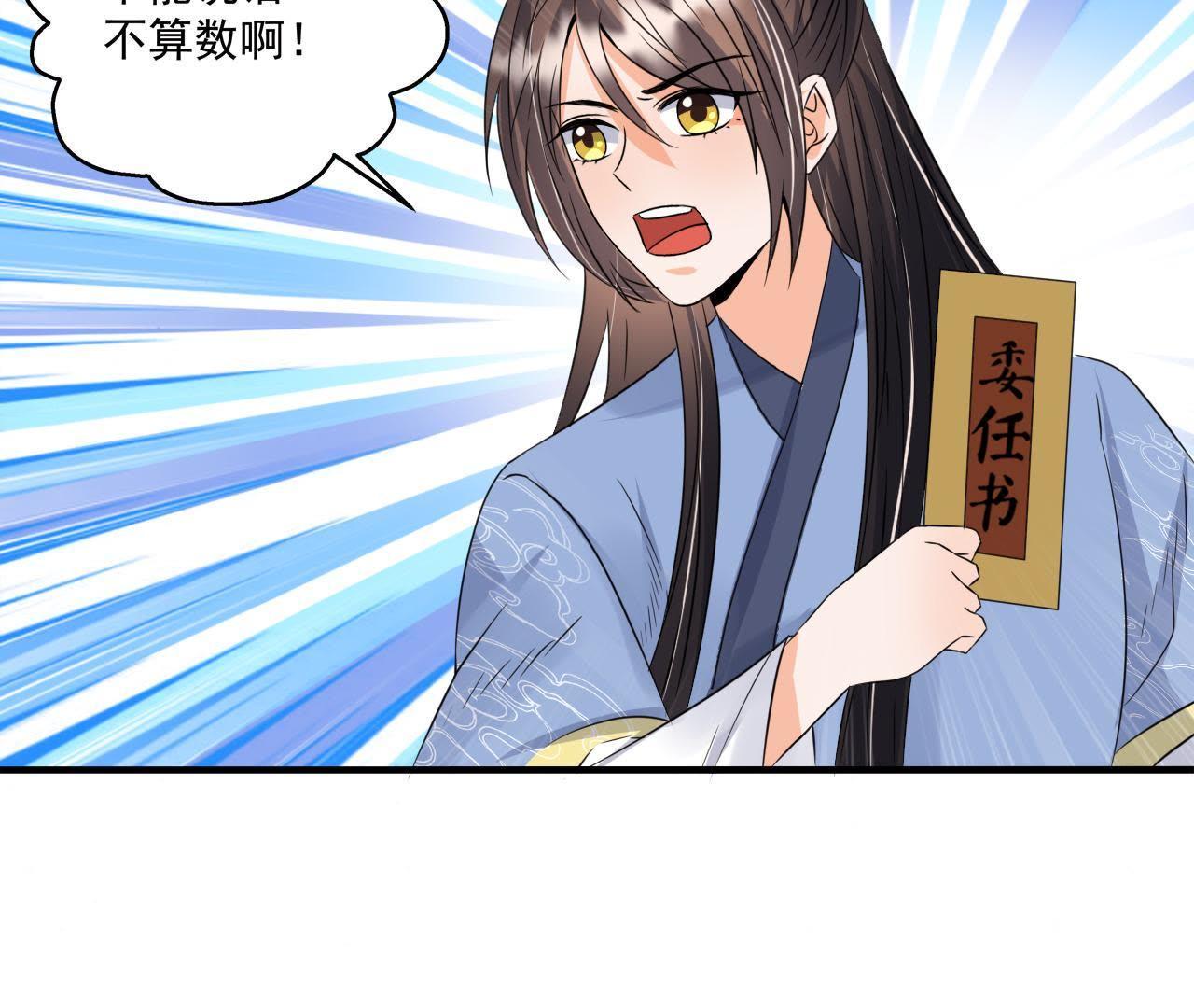 第21话 这县令我不做了！-第22话