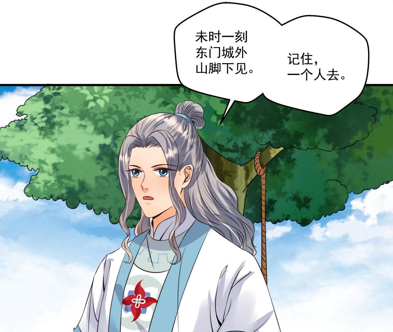 第21话 这县令我不做了！-第22话