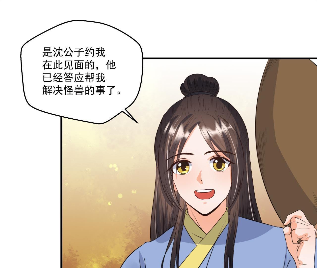 第21话 这县令我不做了！-第22话