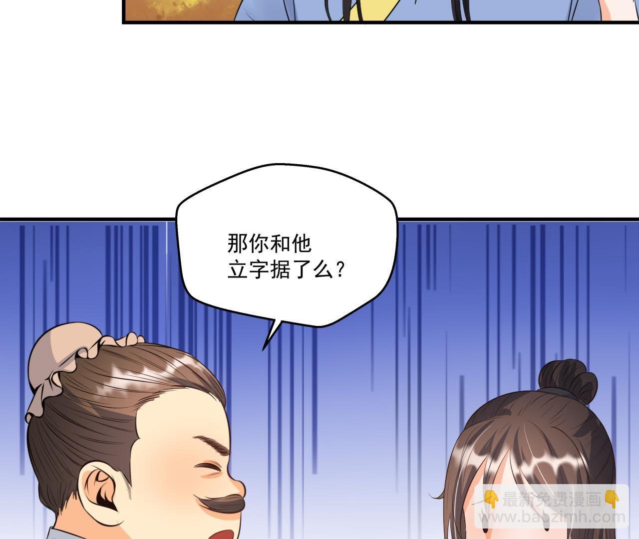 第21话 这县令我不做了！-第22话