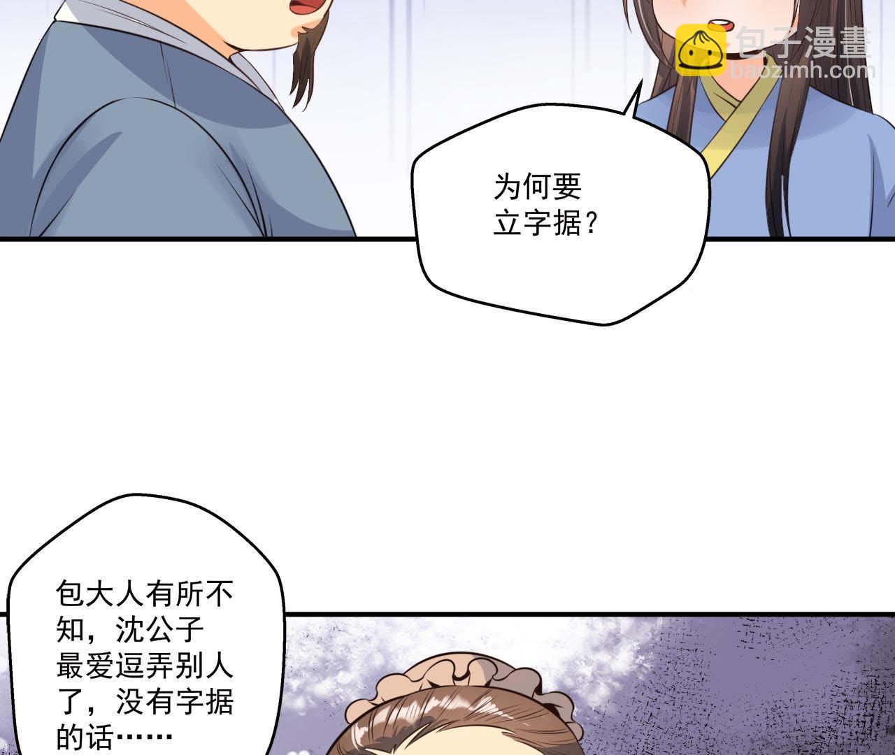 第21话 这县令我不做了！-第22话
