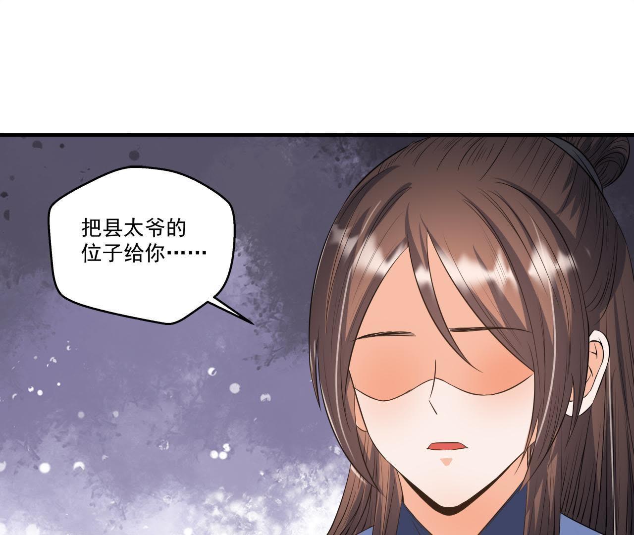 第21话 这县令我不做了！-第22话