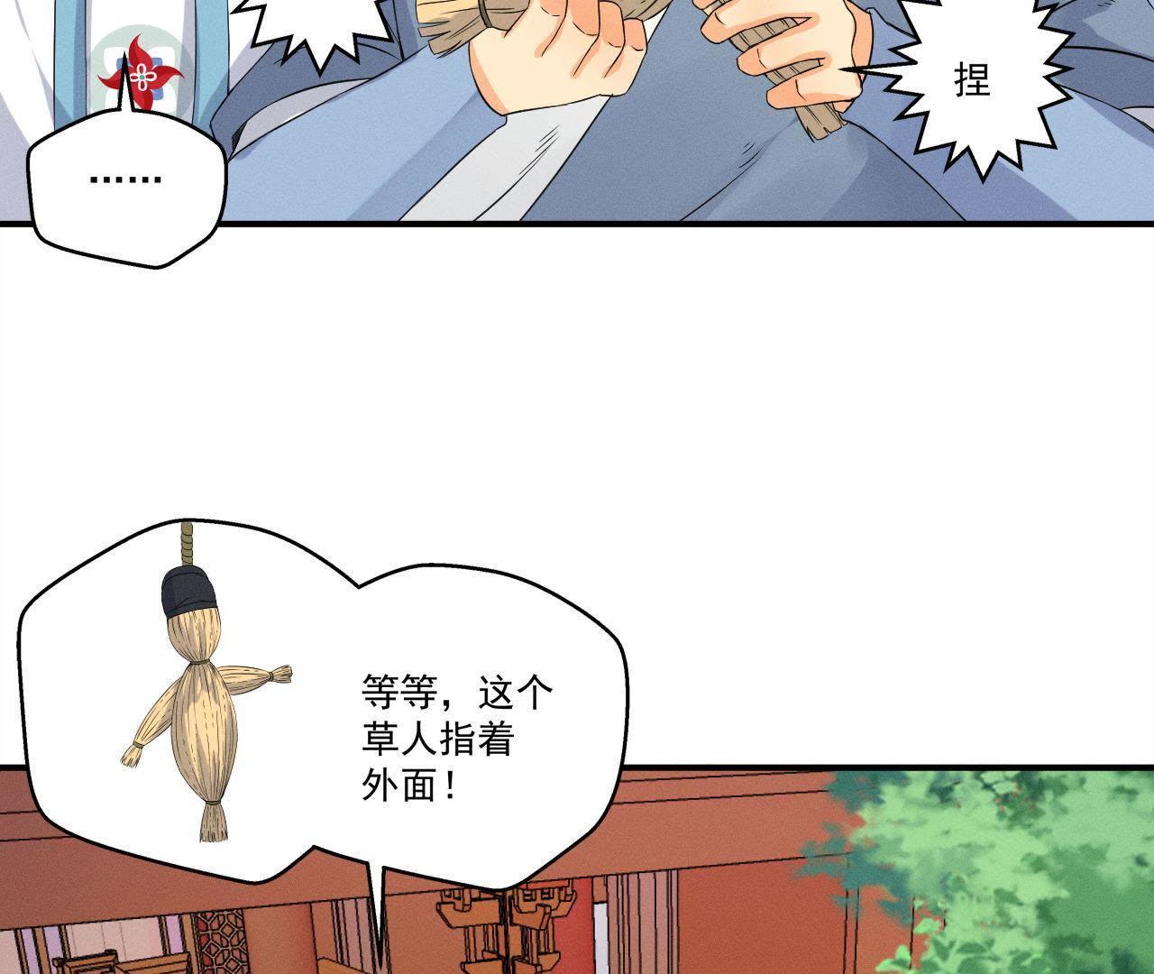 第23话 开棺验尸-第24话