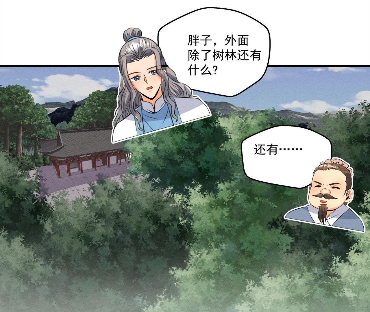 第23话 开棺验尸-第24话
