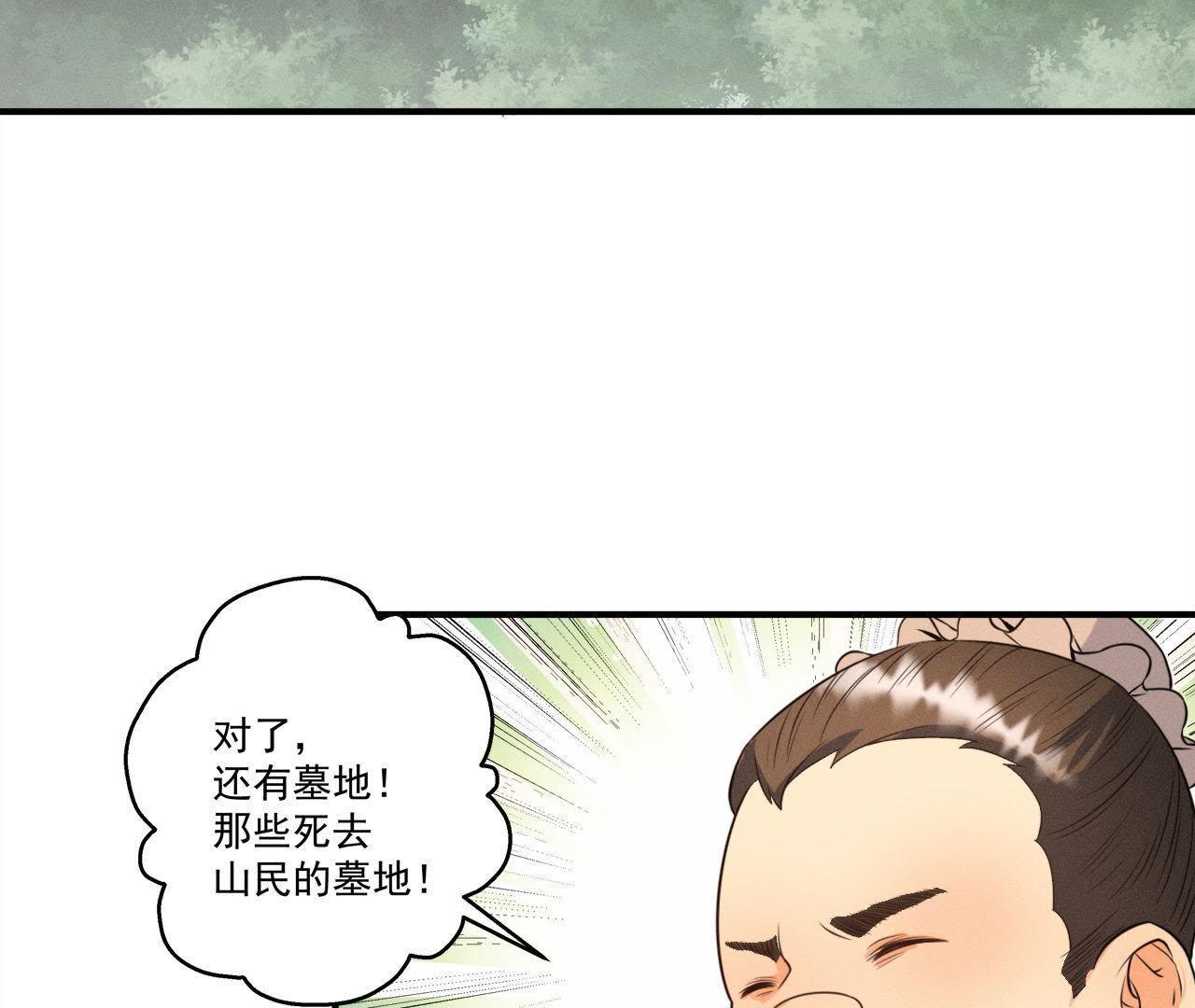 第23话 开棺验尸-第24话