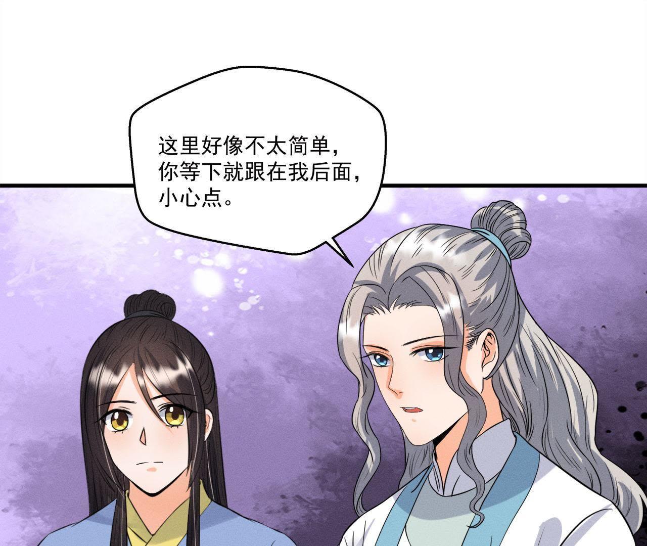 第23话 开棺验尸-第24话