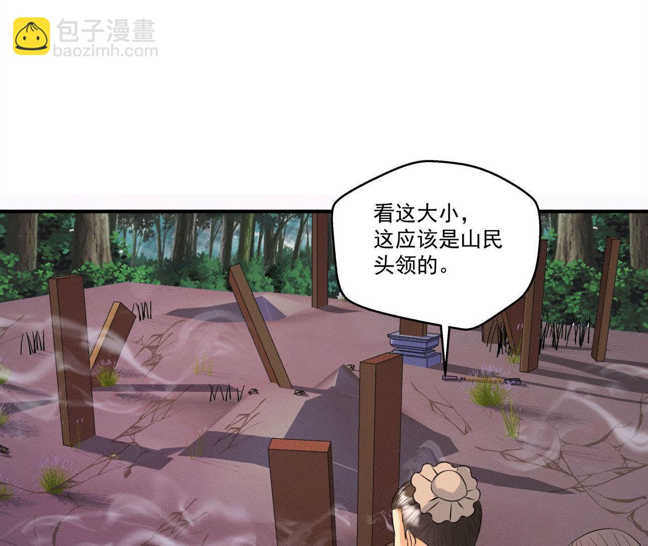 第23话 开棺验尸-第24话