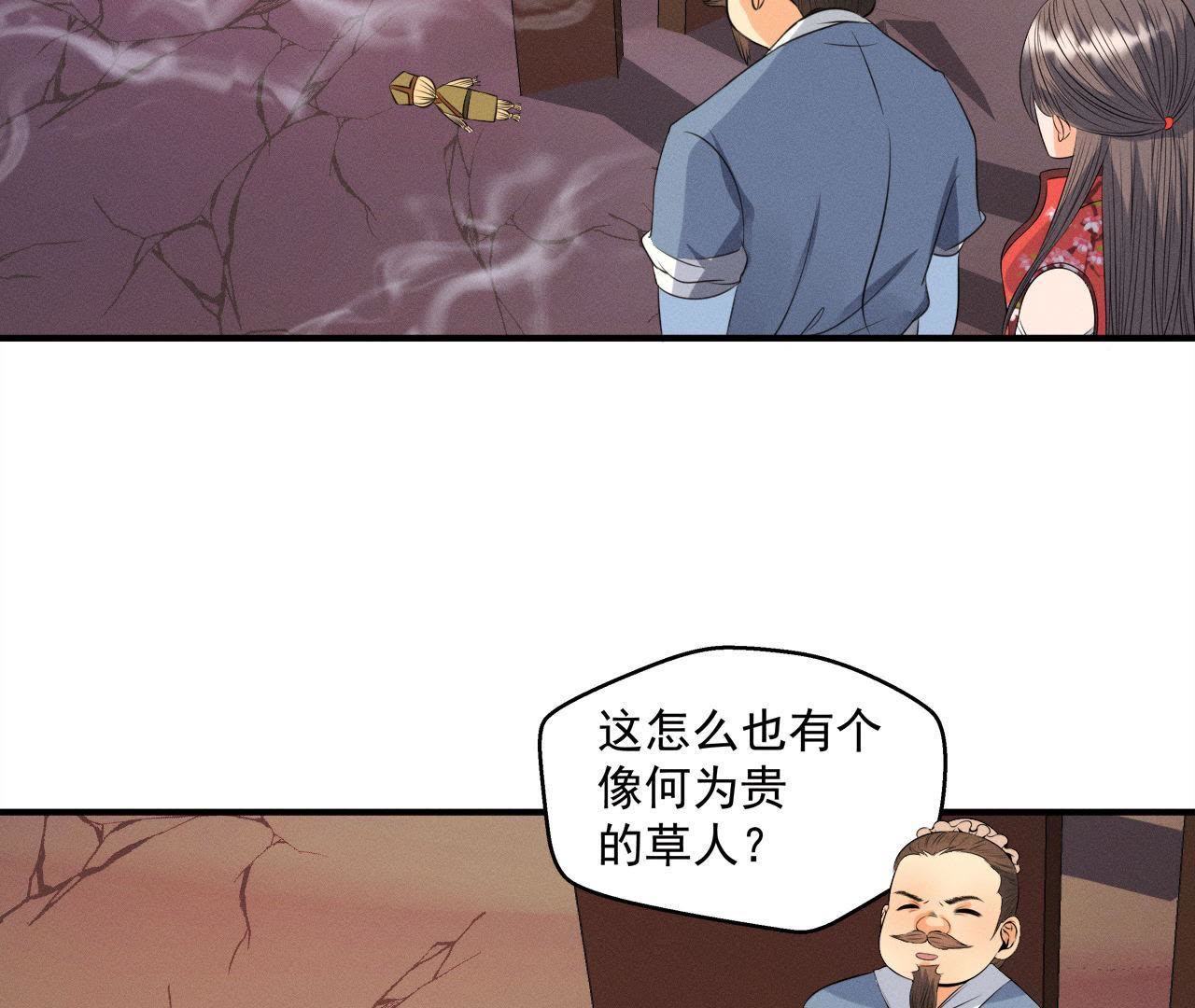 第23话 开棺验尸-第24话