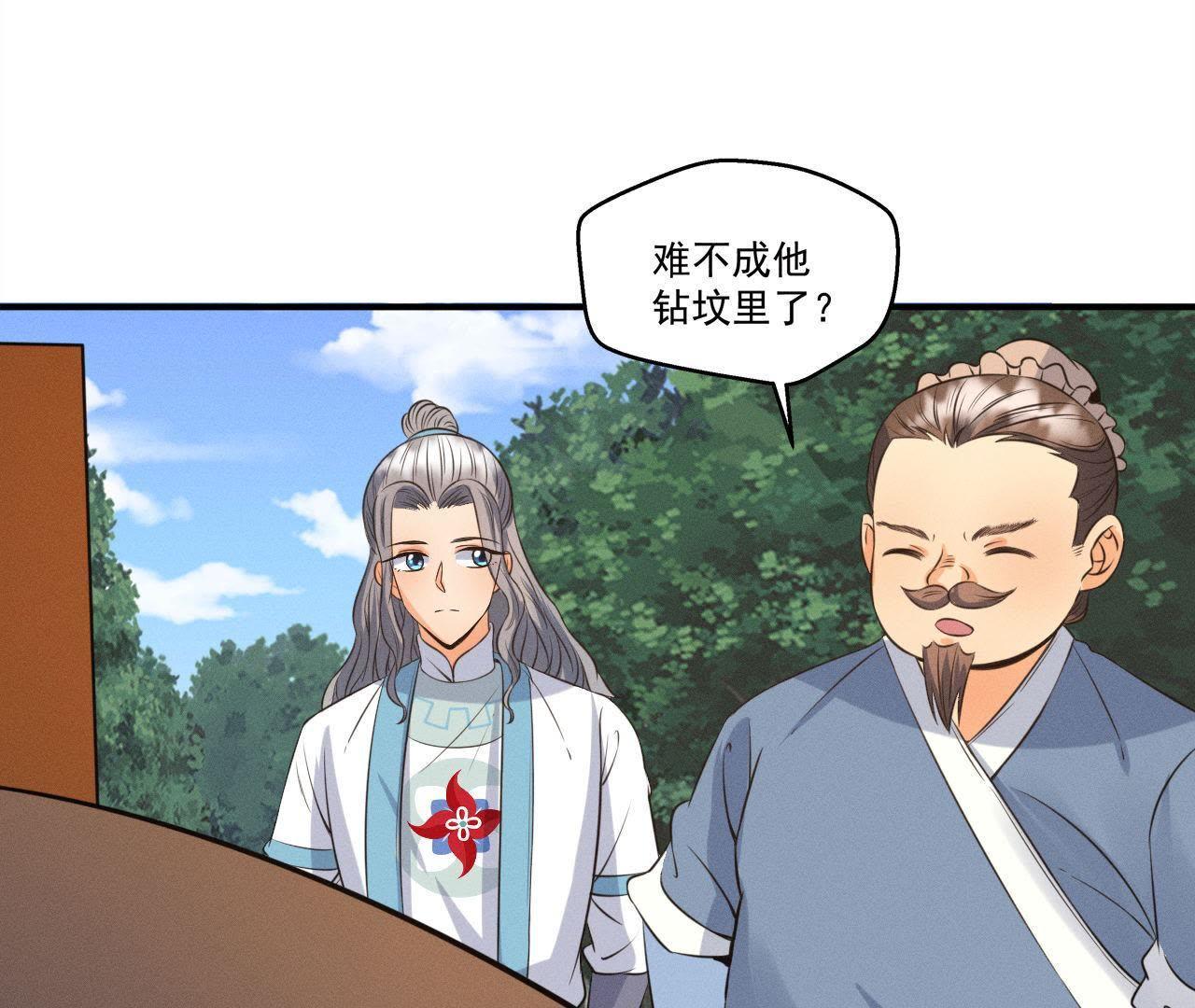 第23话 开棺验尸-第24话