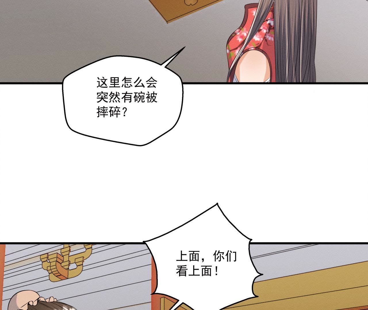 第23话 开棺验尸-第24话