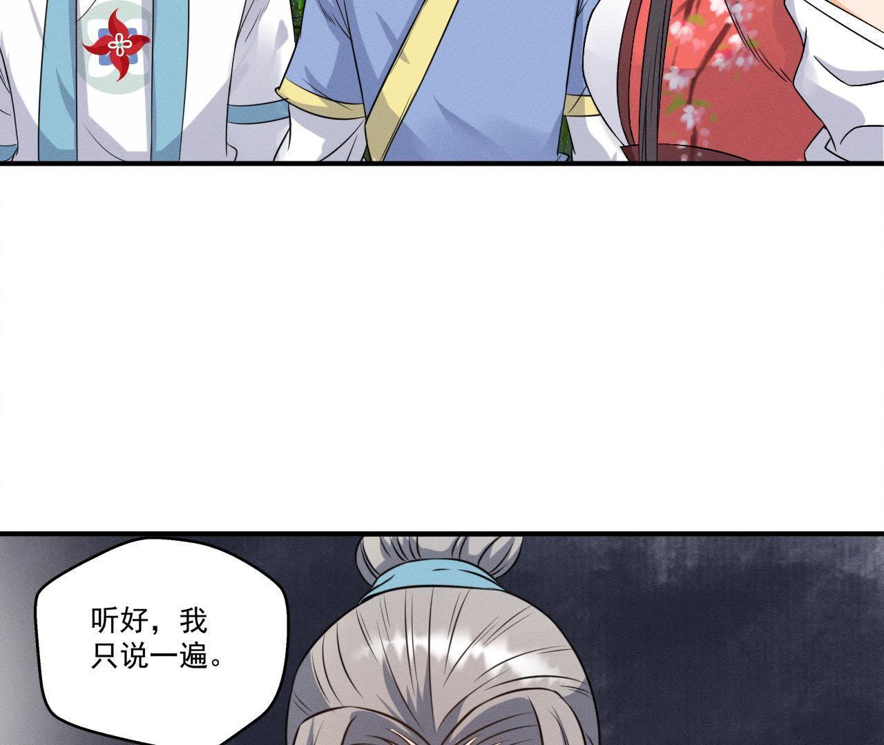 第25话 师爷的阴谋(1/2)-第26话