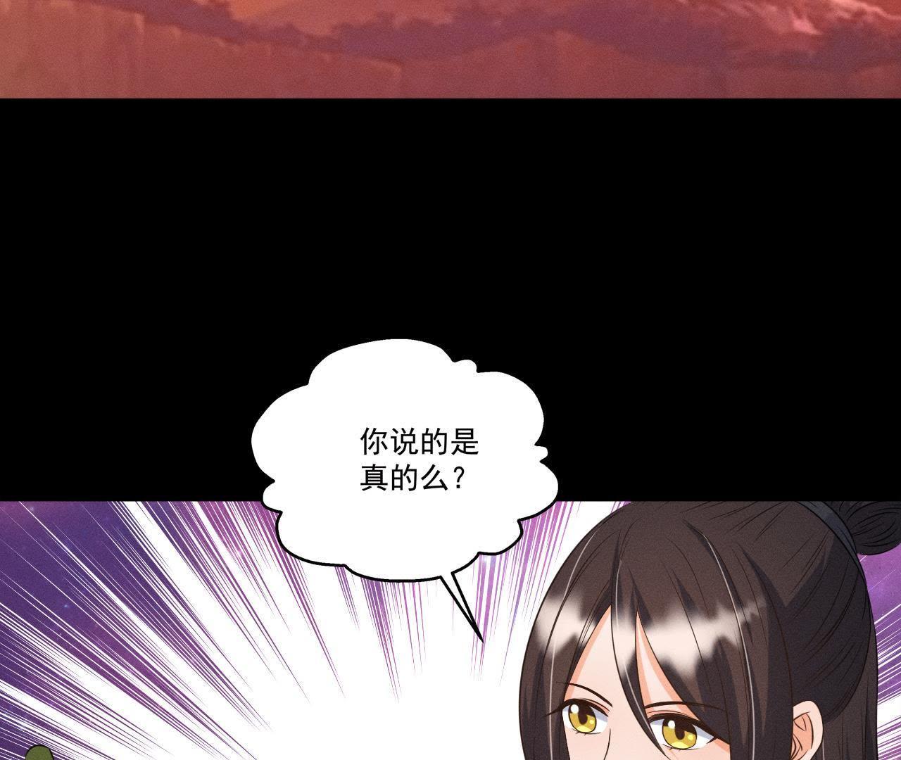 第25话 师爷的阴谋(1/2)-第26话