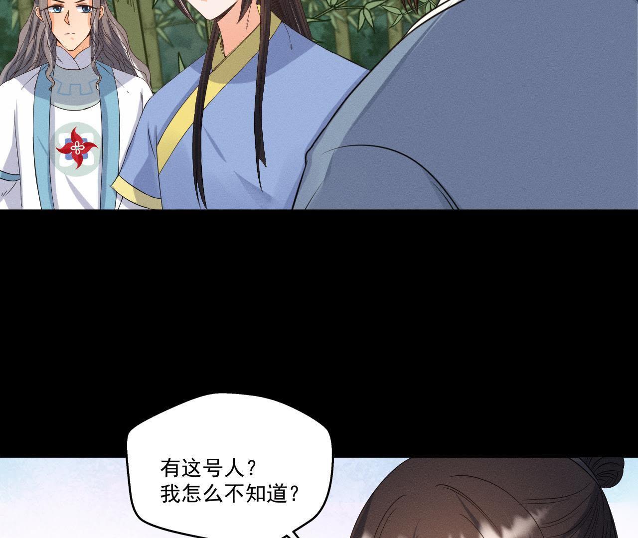 第25话 师爷的阴谋(1/2)-第26话