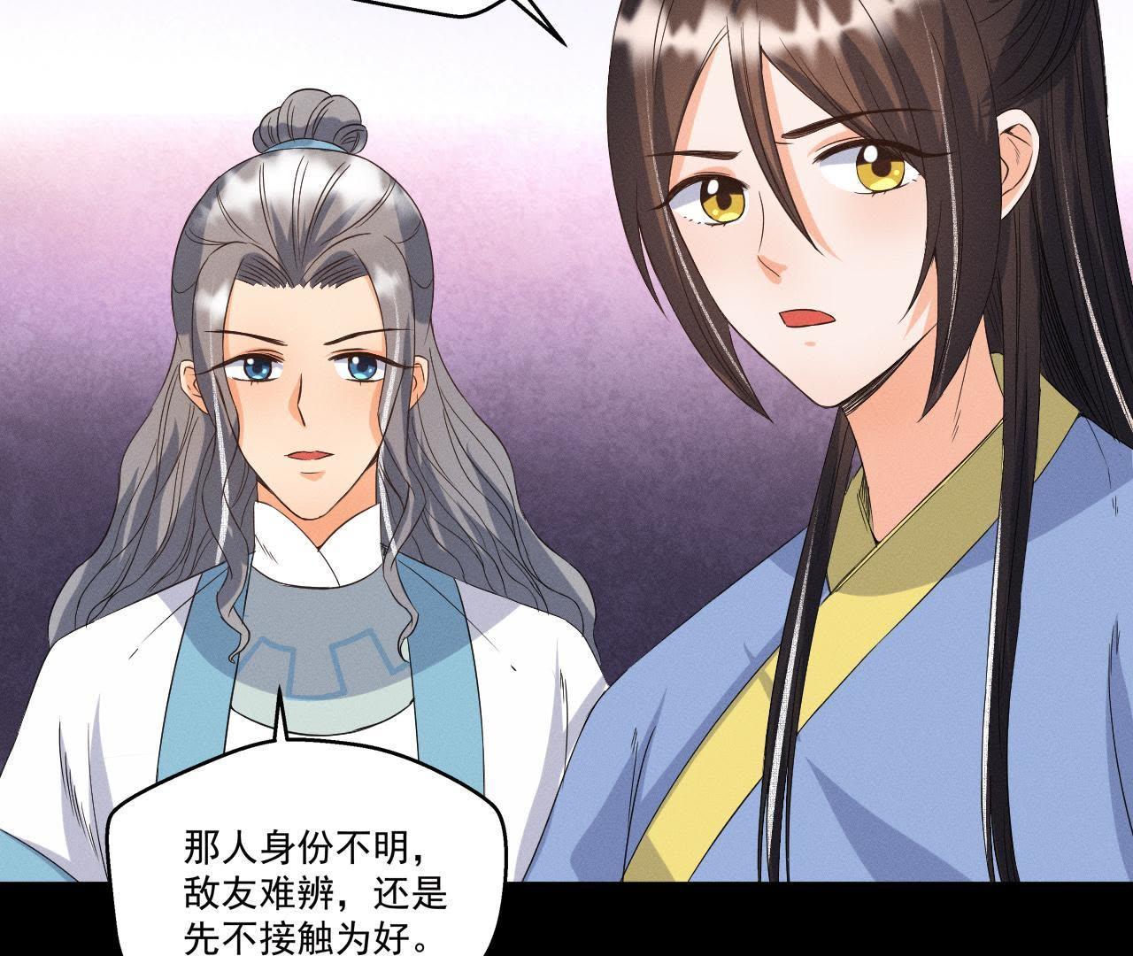 第25话 师爷的阴谋(1/2)-第26话