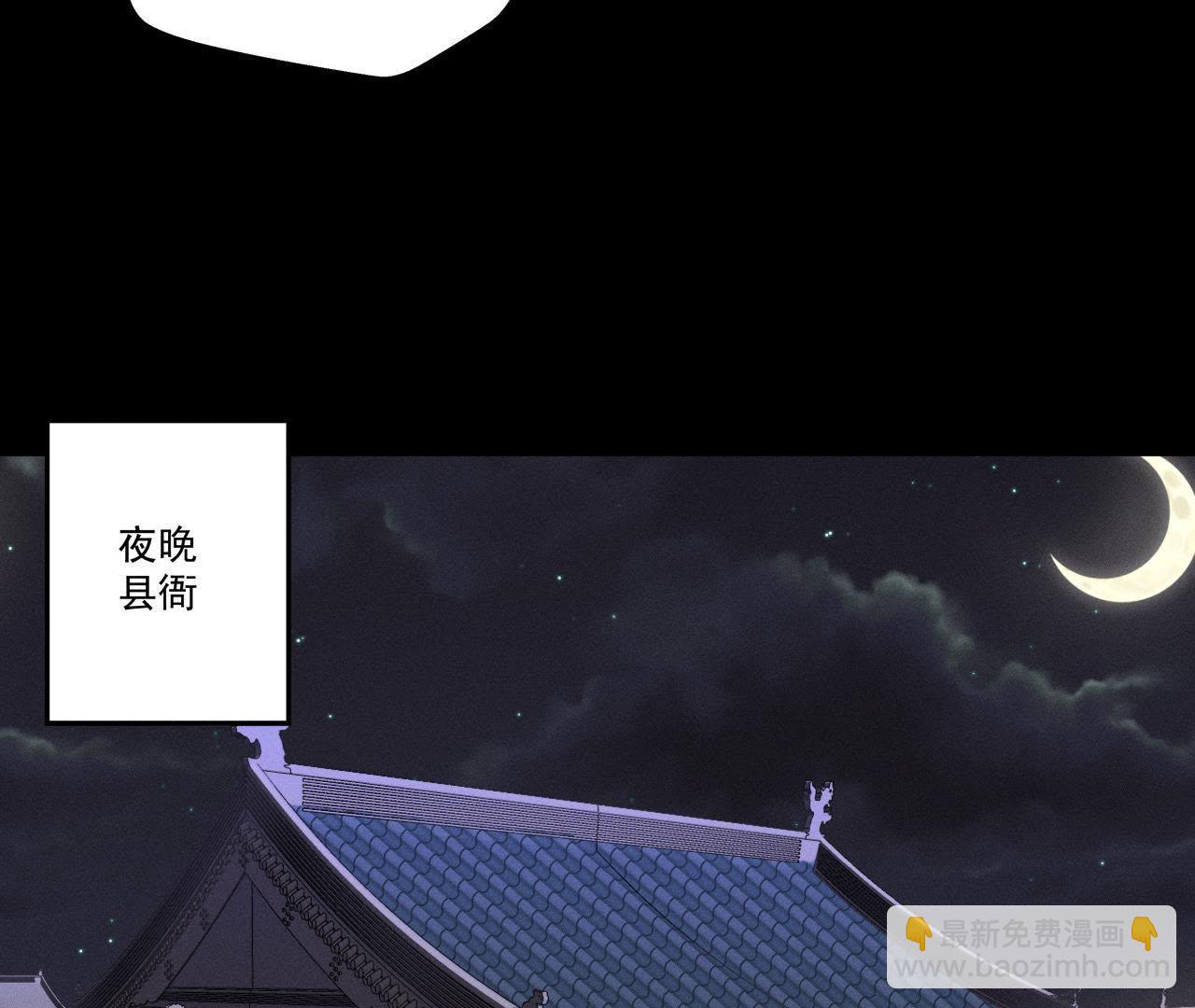 第25话 师爷的阴谋(1/2)-第26话