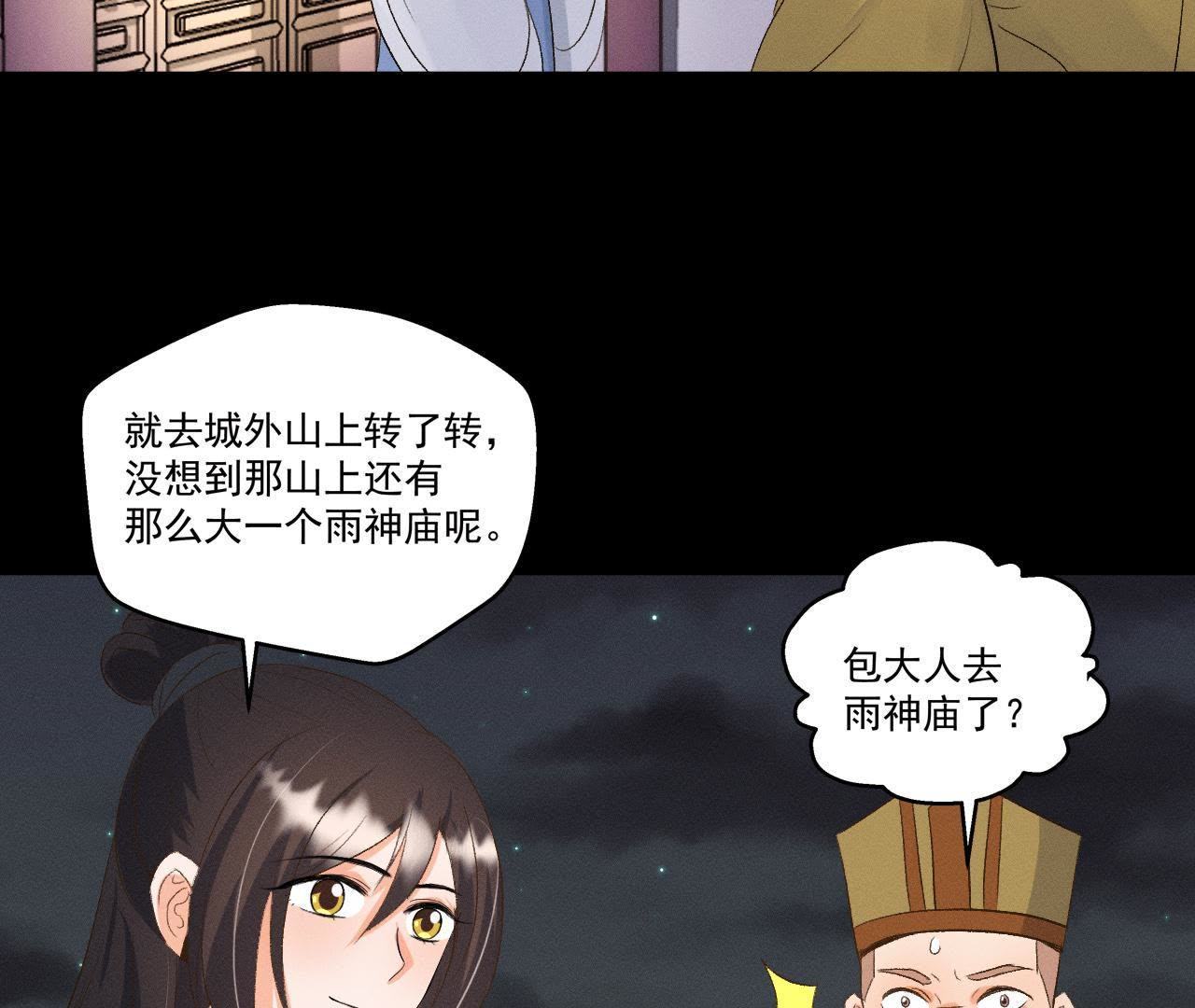 第25话 师爷的阴谋(1/2)-第26话