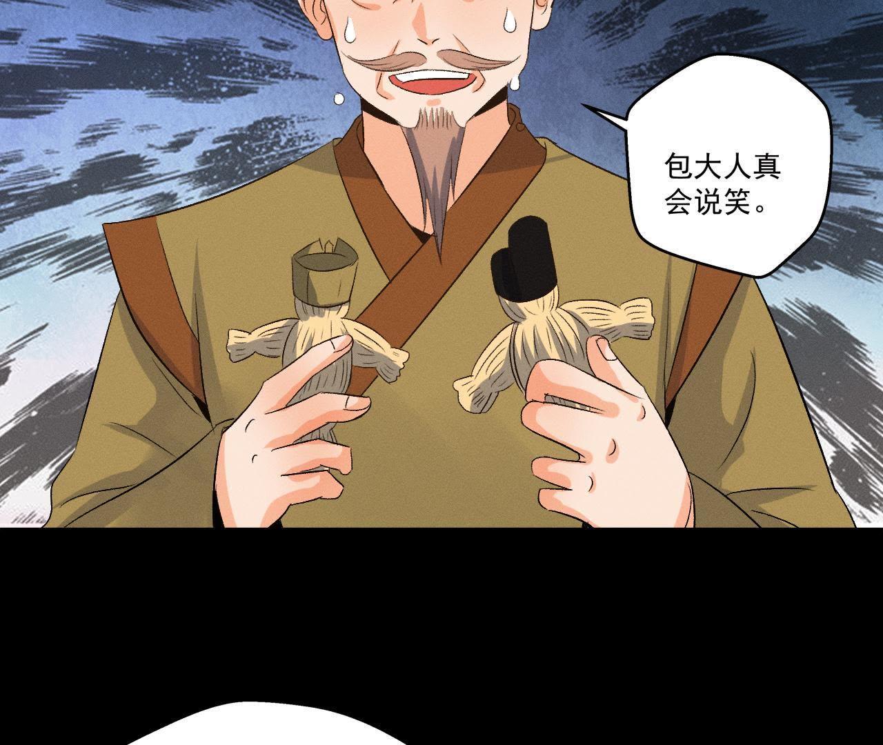 第25话 师爷的阴谋(1/2)-第26话