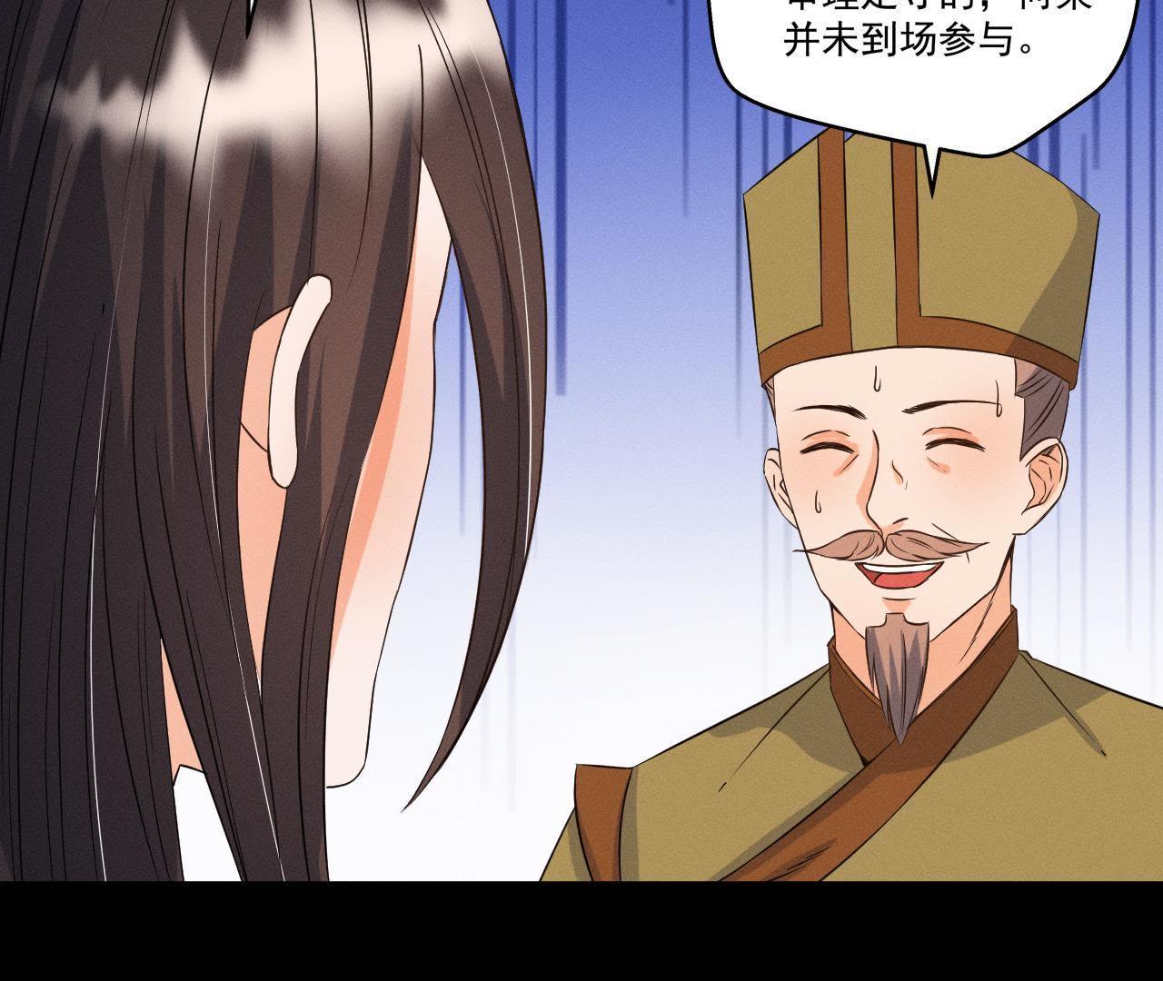 第25话 师爷的阴谋(1/2)-第26话