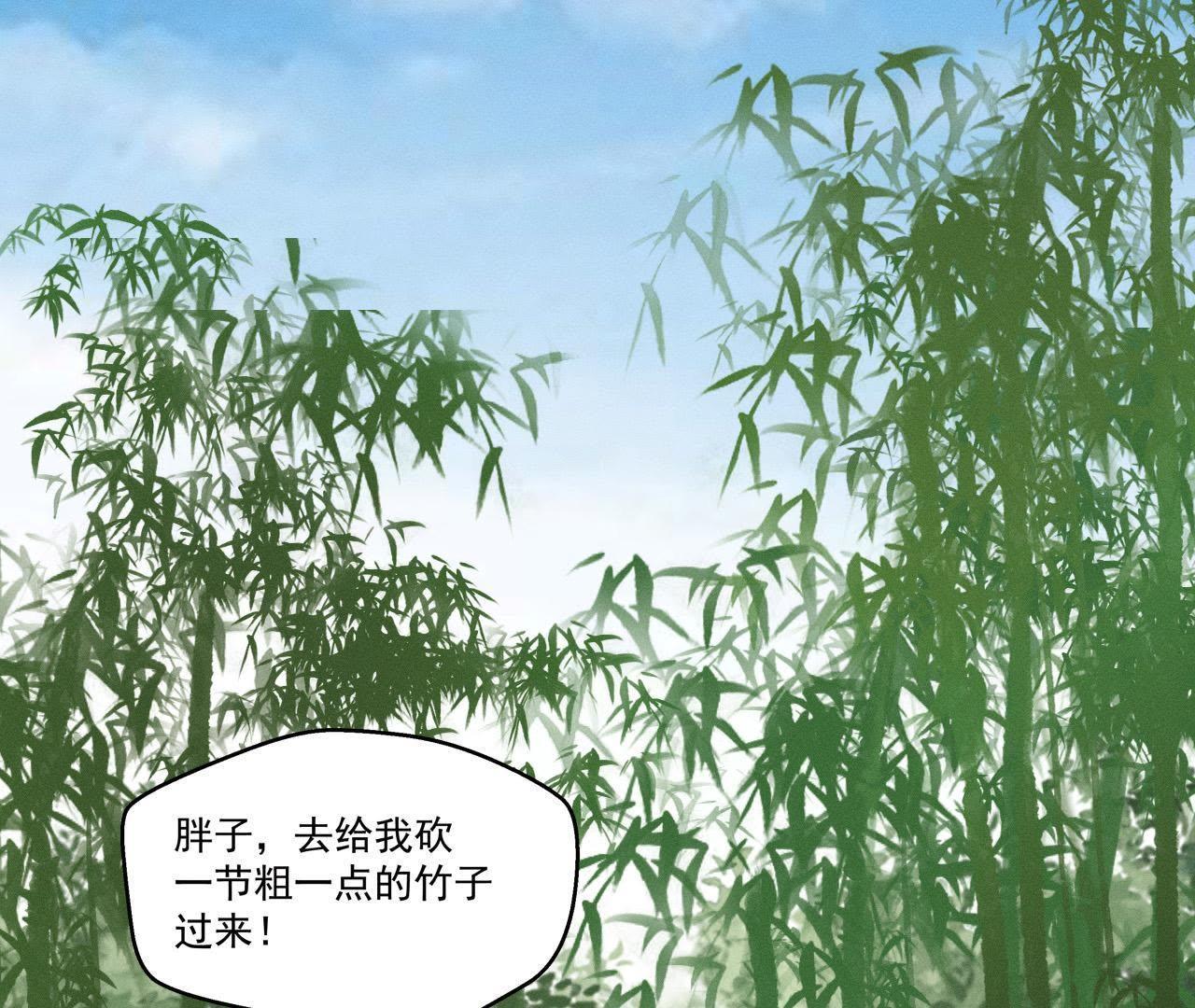 第25话 师爷的阴谋(1/2)-第26话