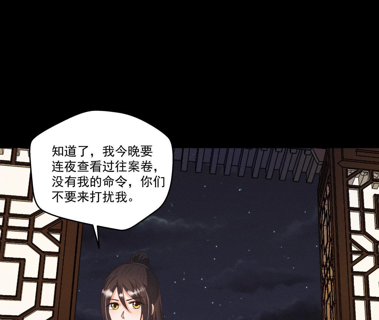 第25话 师爷的阴谋(1/2)-第26话