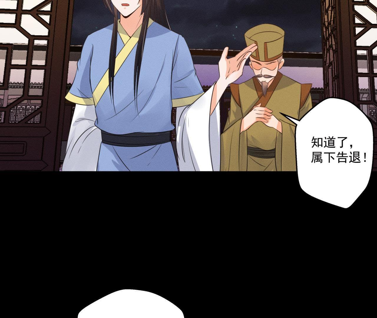 第25话 师爷的阴谋(1/2)-第26话