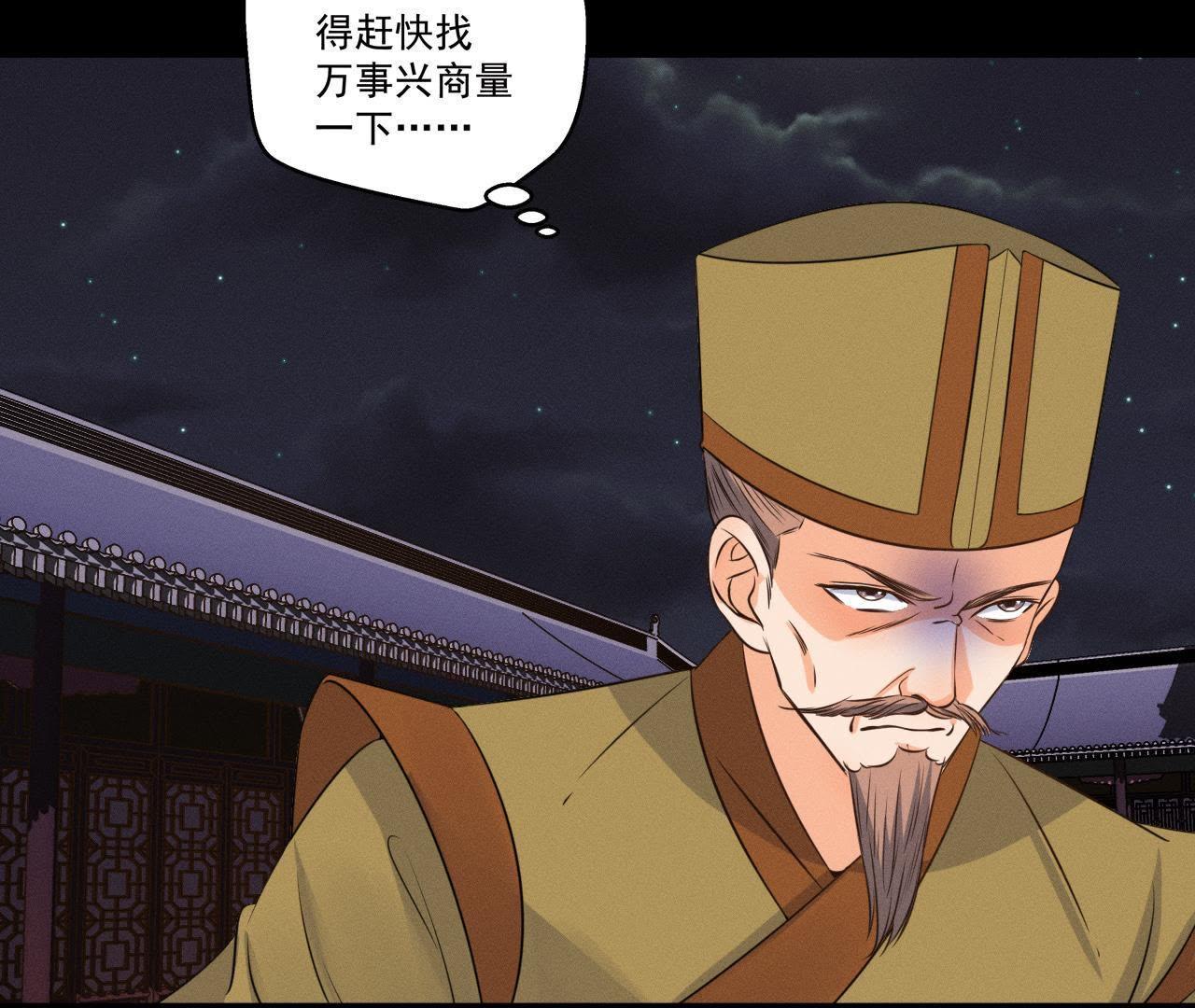 第25话 师爷的阴谋(1/2)-第26话