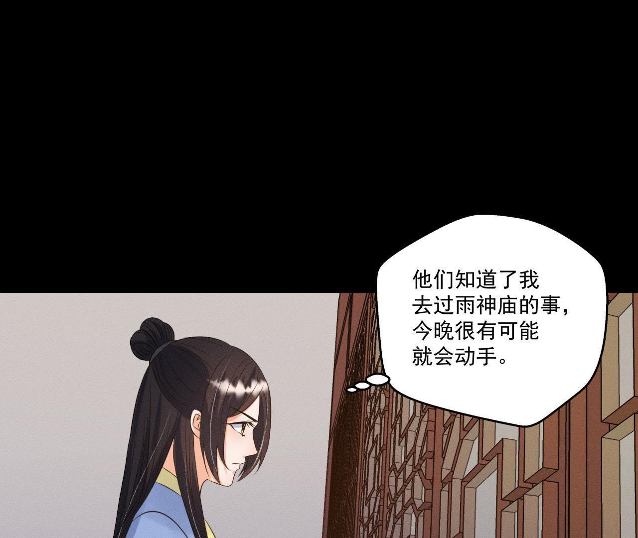 第25话 师爷的阴谋(1/2)-第26话
