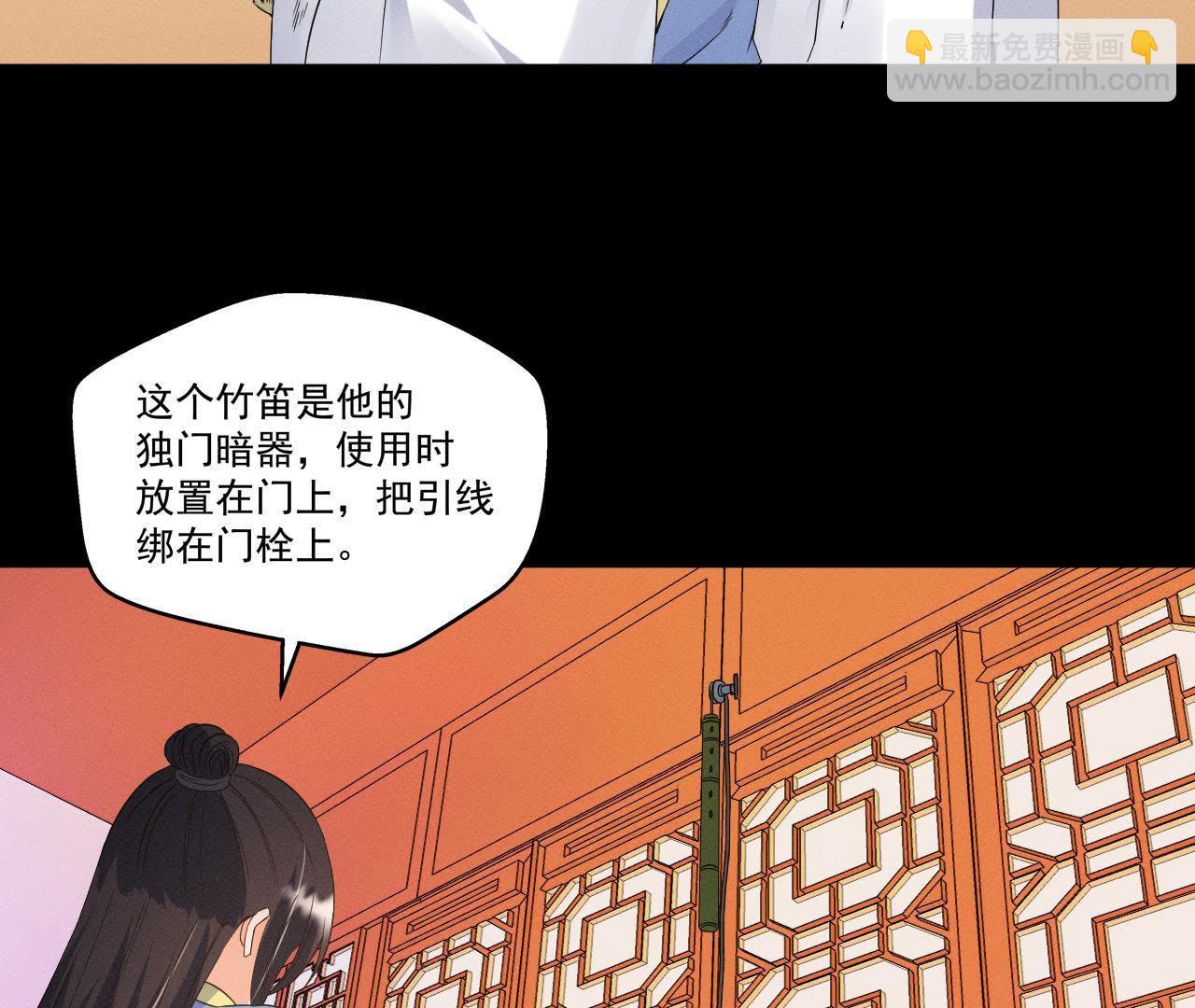 第25话 师爷的阴谋(1/2)-第26话