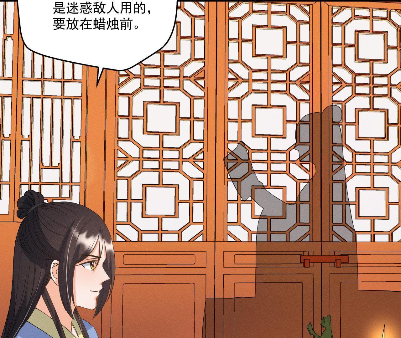 第25话 师爷的阴谋(1/2)-第26话