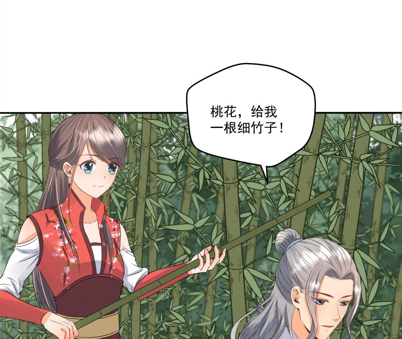 第25话 师爷的阴谋(1/2)-第26话