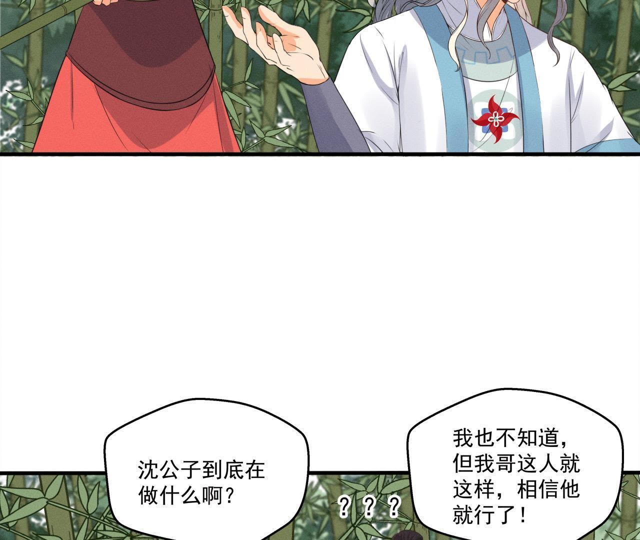 第25话 师爷的阴谋(1/2)-第26话
