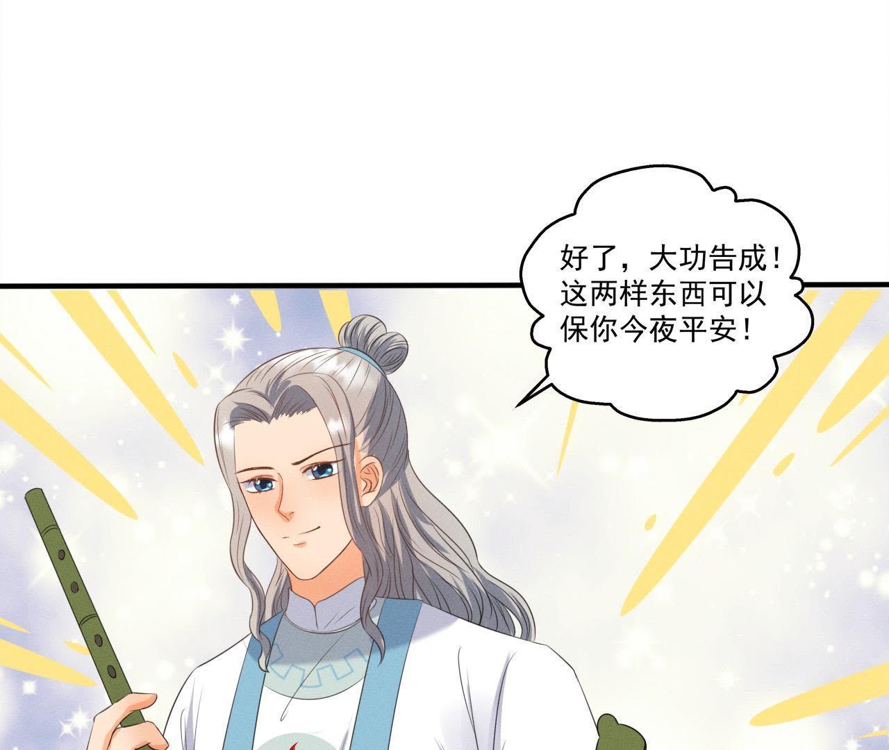 第25话 师爷的阴谋(1/2)-第26话