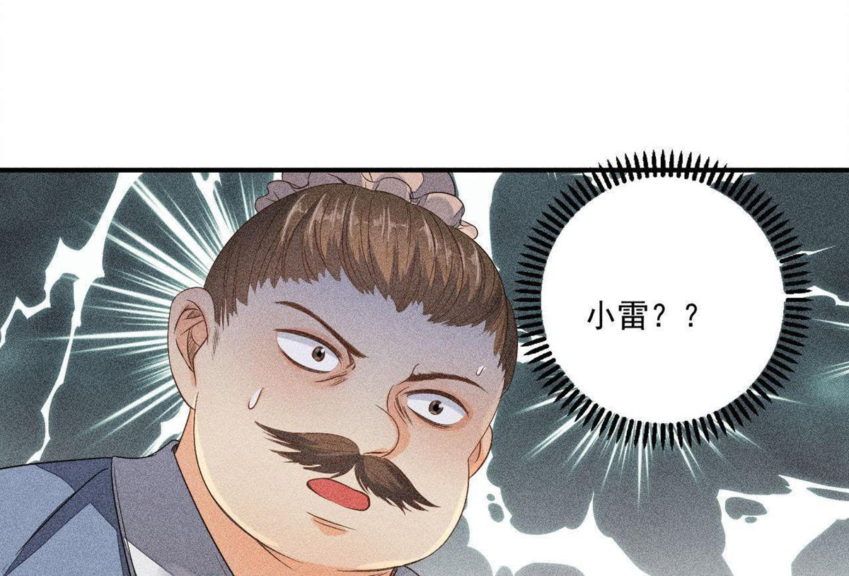 第27话 合体的怪兽(1/2)-第28话