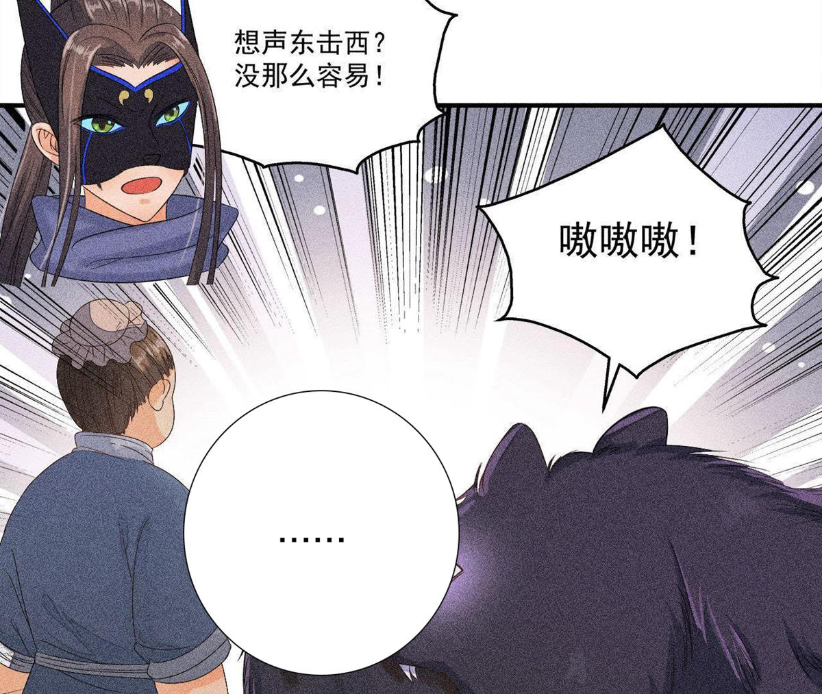 第27话 合体的怪兽(1/2)-第28话