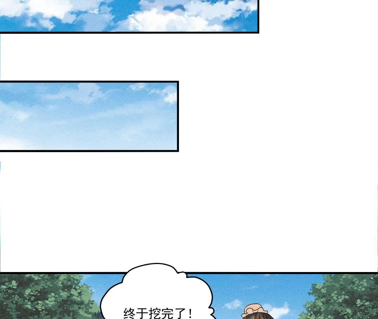 第29话 敲山震虎(1/2)-第30话