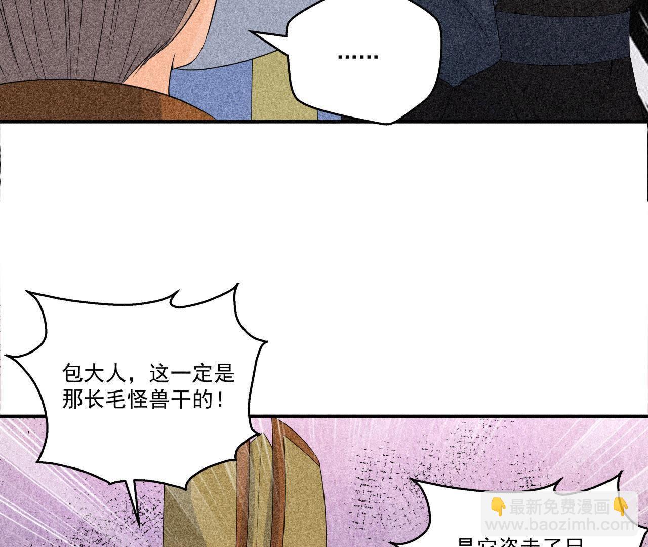 第29话 敲山震虎(1/2)-第30话