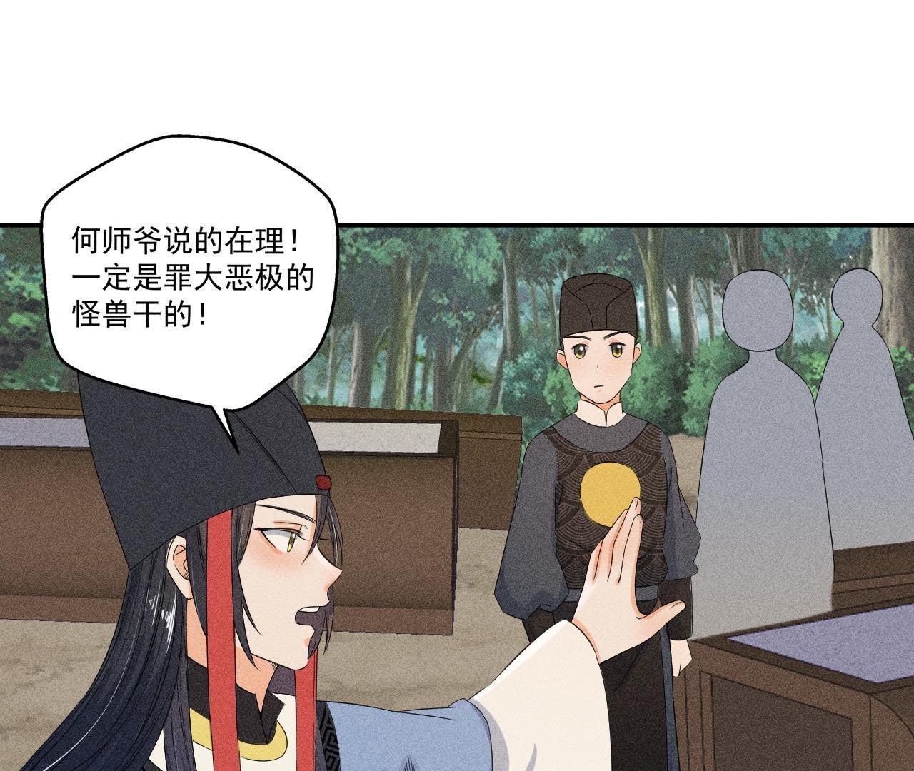 第29话 敲山震虎(1/2)-第30话