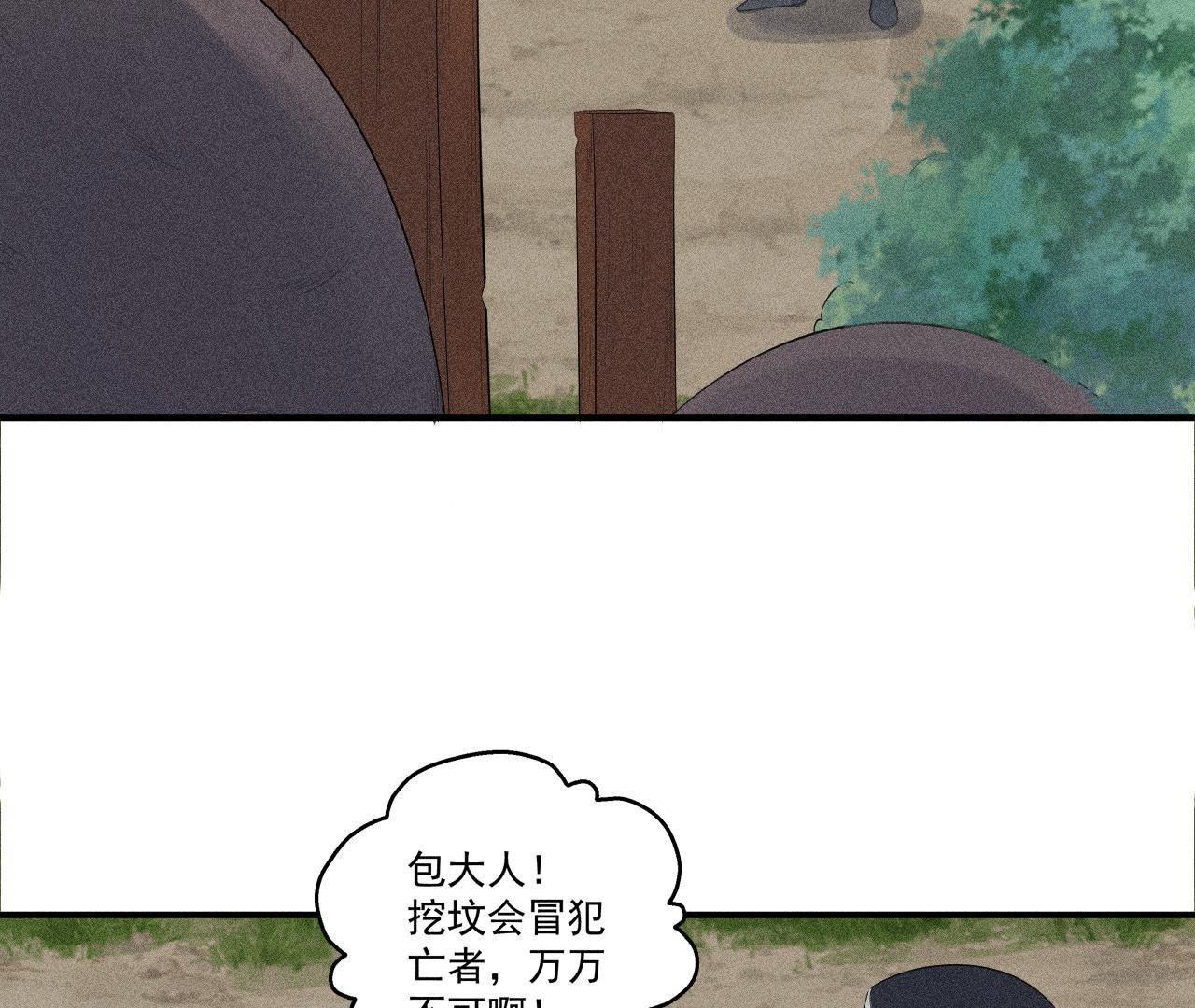第29话 敲山震虎(1/2)-第30话