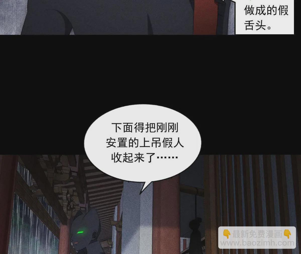 第3话 诡异的猫眼(1/2)-第4话